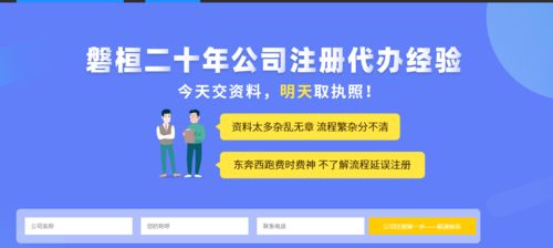 天河區(qū)注冊(cè)貿(mào)易公司流程解析 專業(yè)財(cái)稅機(jī)構(gòu)代辦助力3個(gè)工作日完成